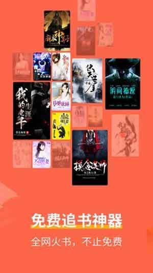 奇迹小说app安卓版