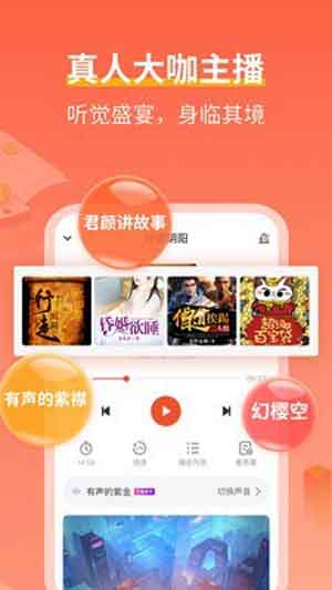 奇迹小说app安卓版
