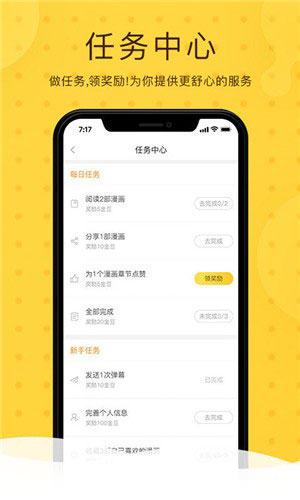 蓝普漫画无限阅读免费版2025