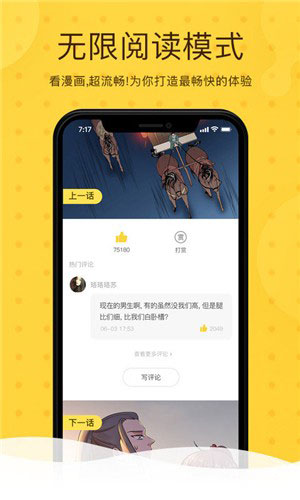 蓝普漫画无限阅读免费版2025