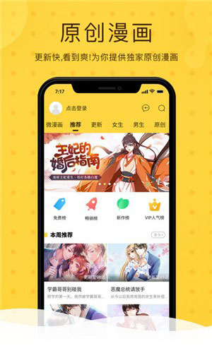蓝普漫画无限阅读免费版2025