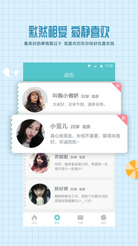 有缘网破解版手机