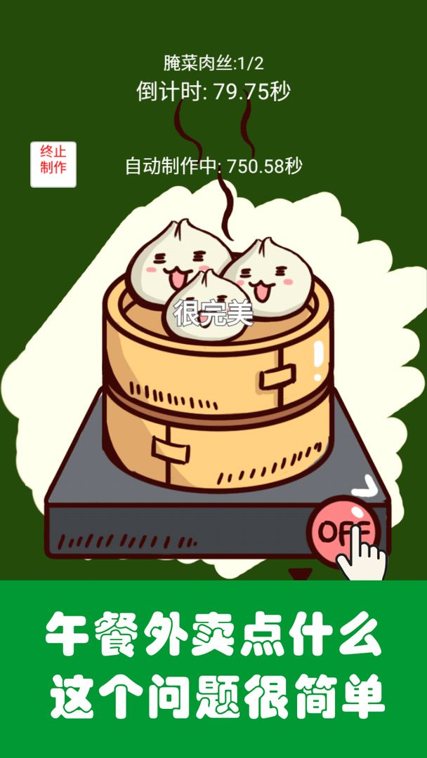 中华美食家最新试玩版