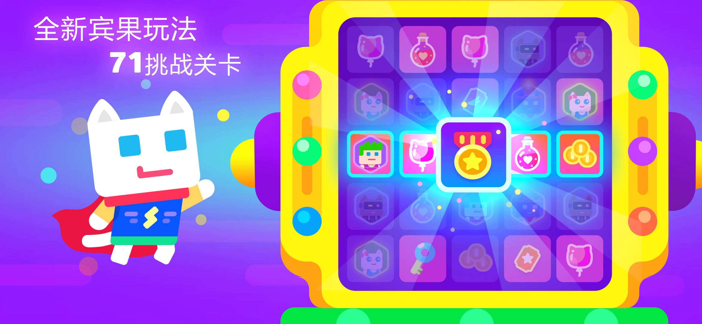 超级幻影猫2安卓破解版