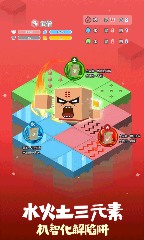 元素之渊最新破解版