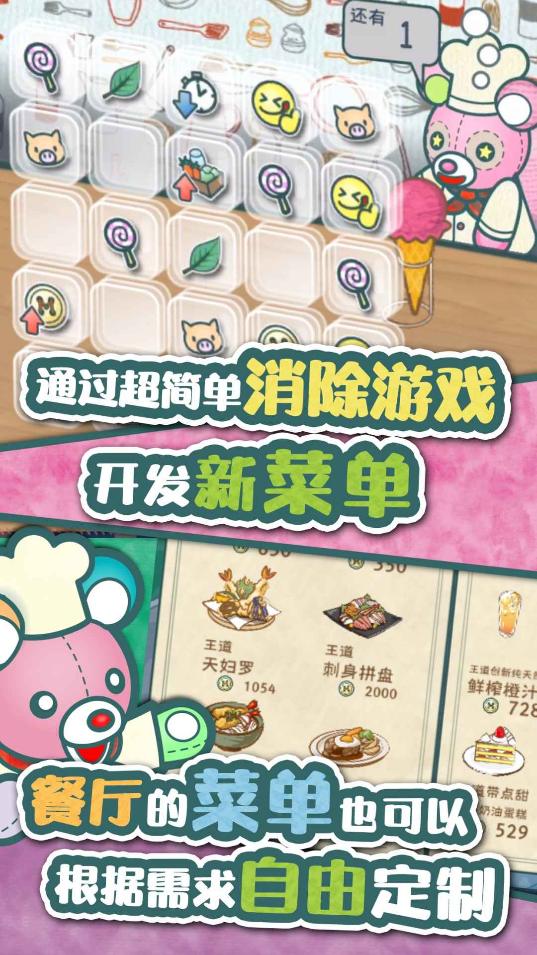 布偶动物的餐厅测试服最新版