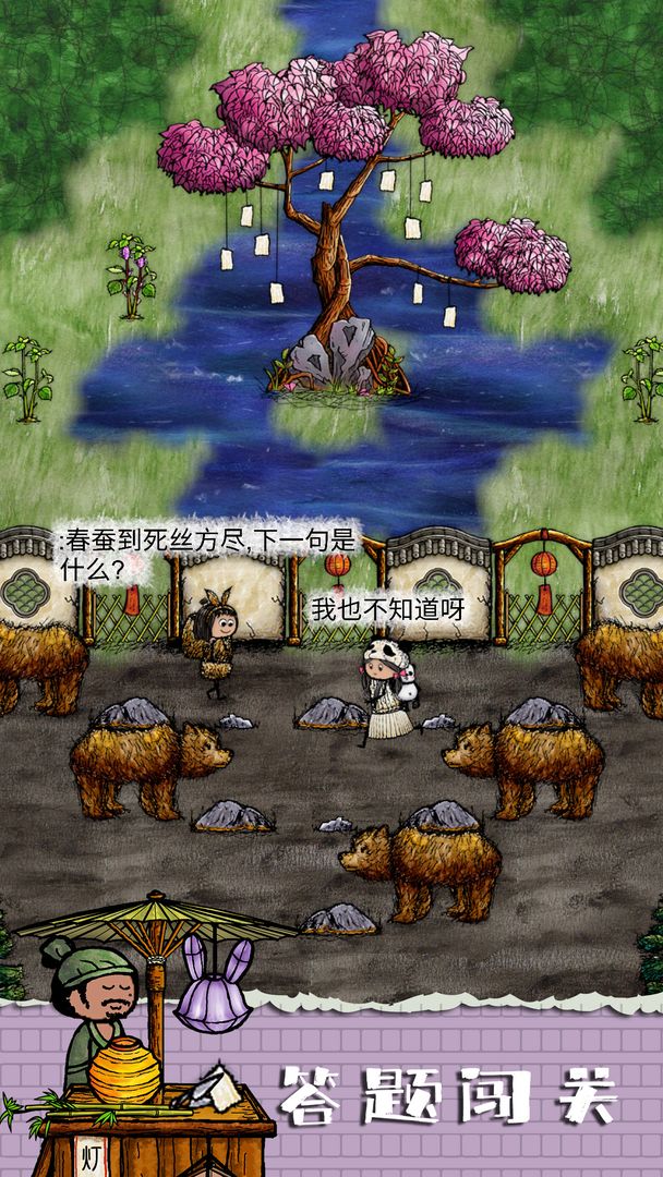 华夏人生测试服最新版