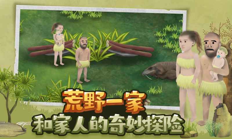 挨饿荒野官方最新版