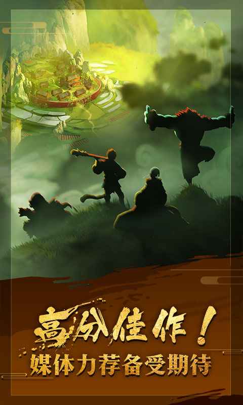 非常英雄救世奇缘手游免付费版