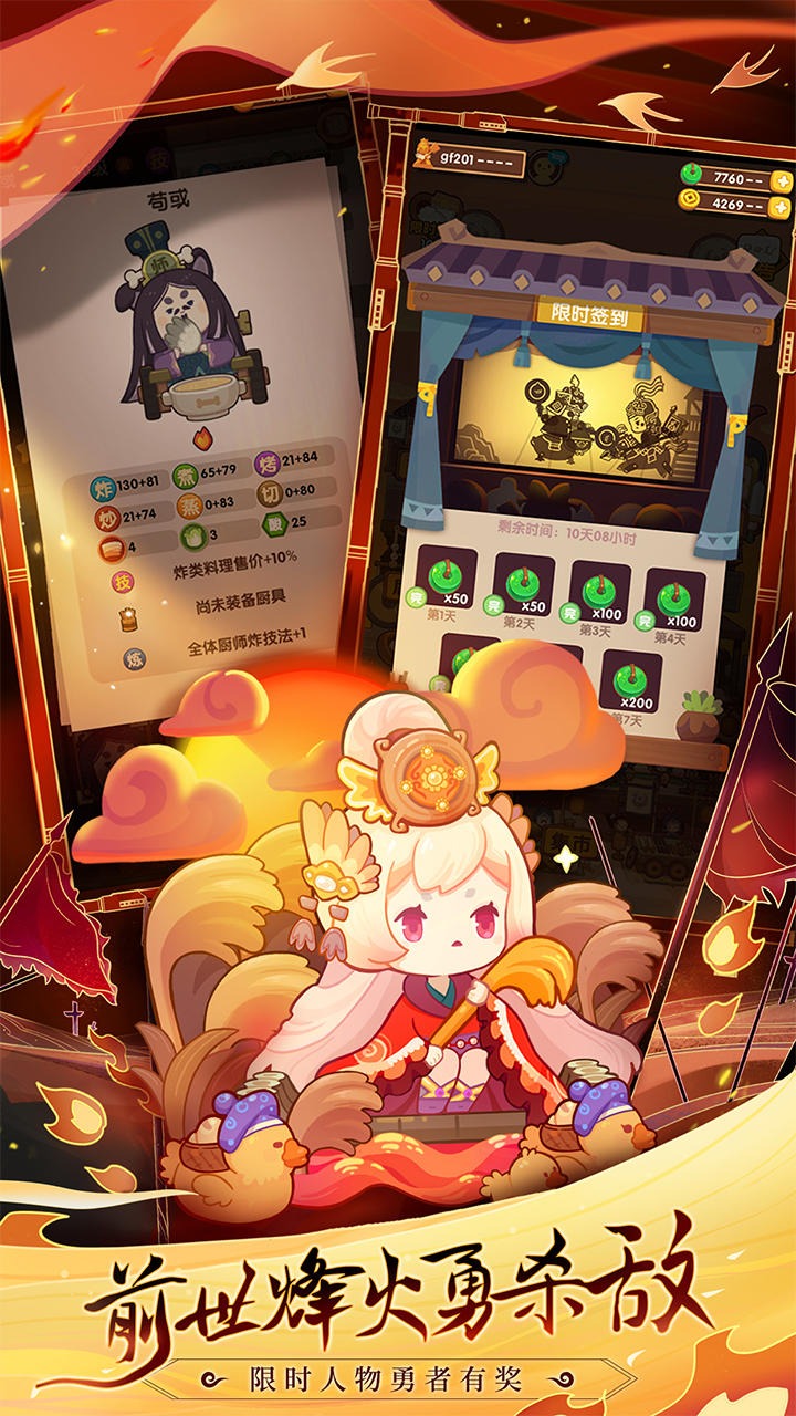 爆炒江湖官方服最新版