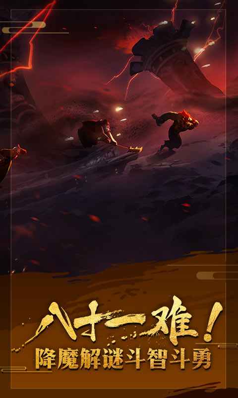 非常英雄救世奇缘手游免付费版