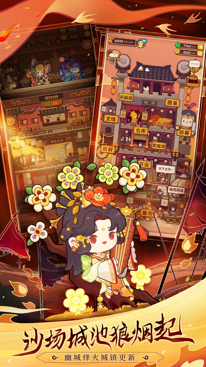 爆炒江湖官方服最新版