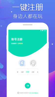 趣聊破解版百度网盘