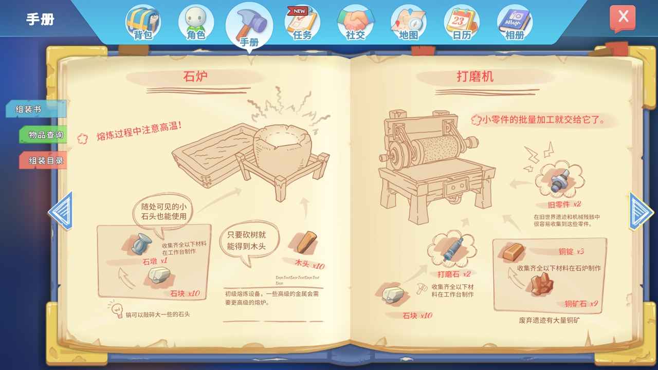 波西亚时光中文手机版预约