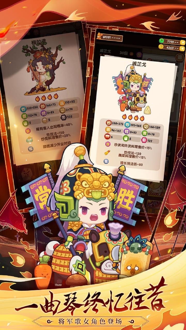 爆炒江湖官方服最新版