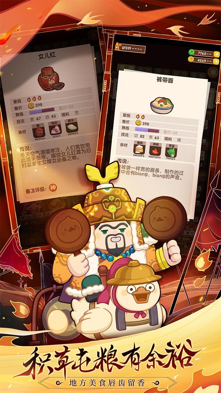 爆炒江湖官方服最新版