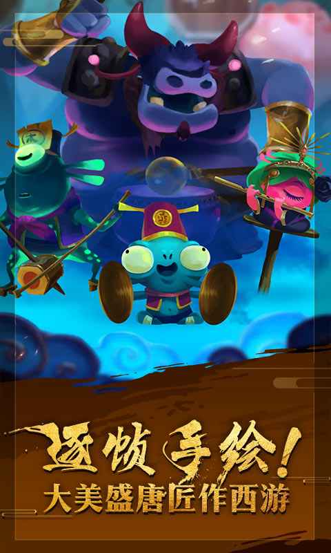 非常英雄救世奇缘手游免付费版