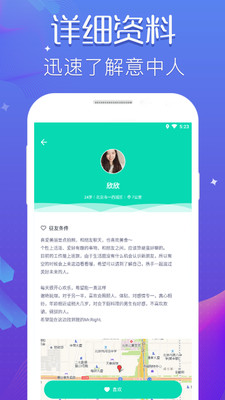 趣聊破解版百度网盘