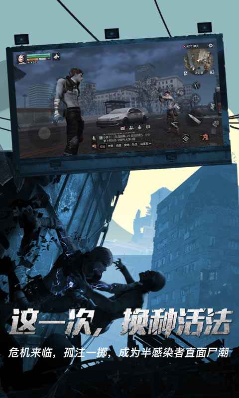 明日之后网易官方服最新版