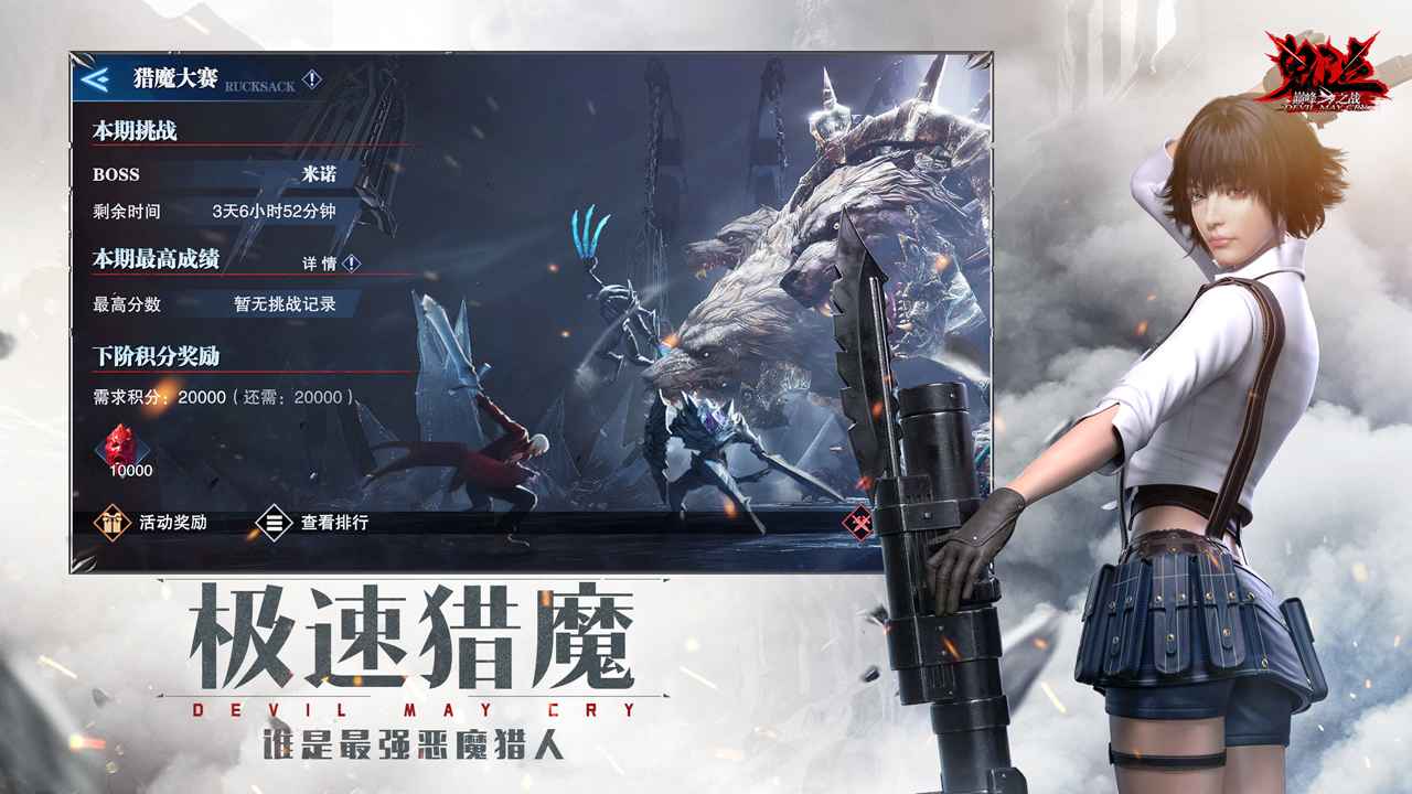 鬼泣巅峰之战官服最新版