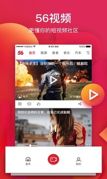 56视频电脑版网页