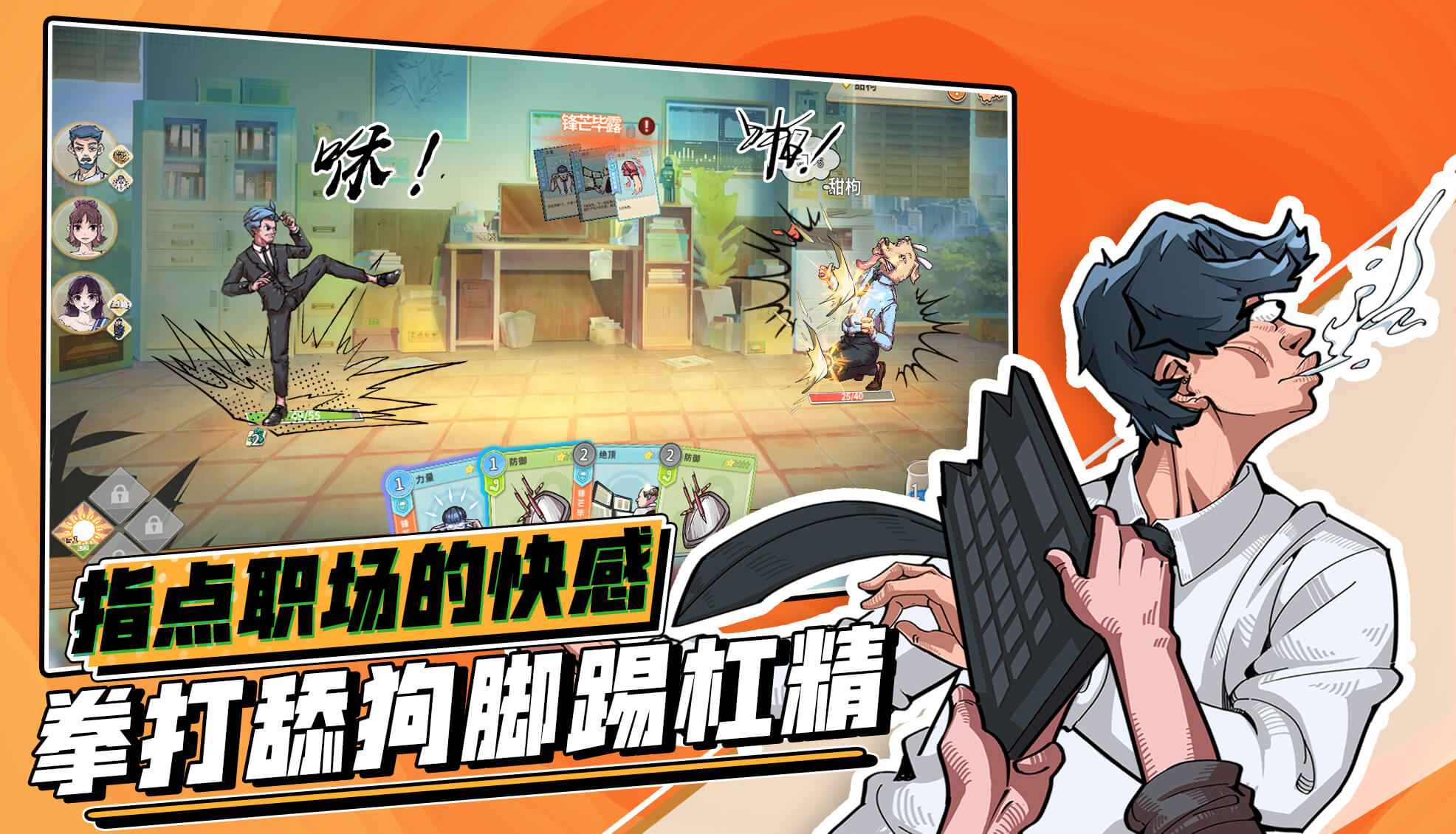 非一般职场手机版预约