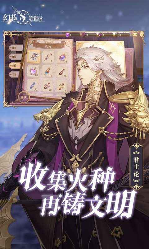 幻书启世录手游网易版