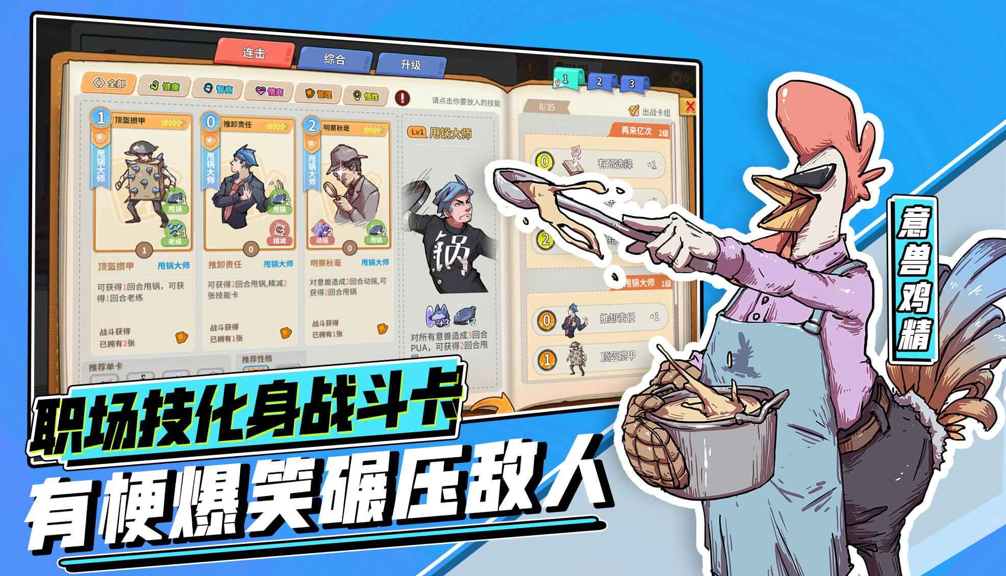 非一般职场手机版预约