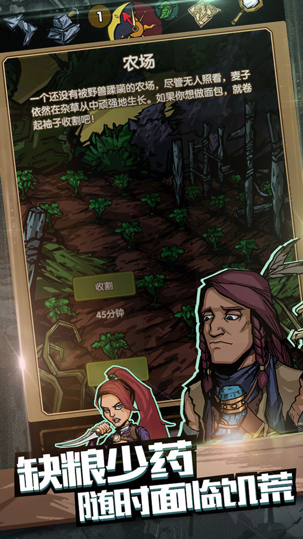 最后一步手游破解版