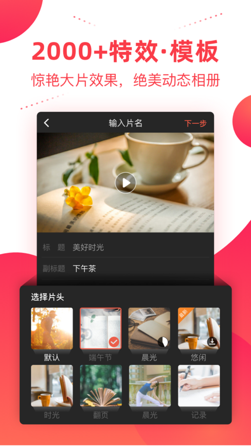 彩视新版本