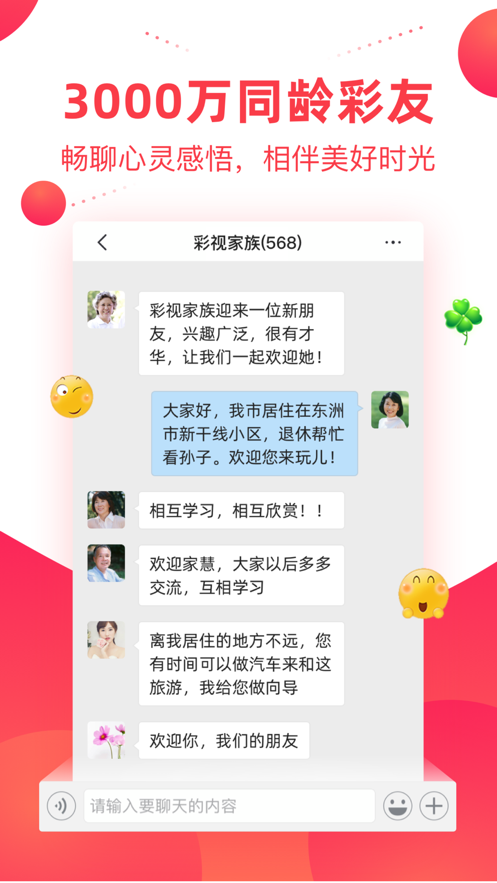 彩视新版本