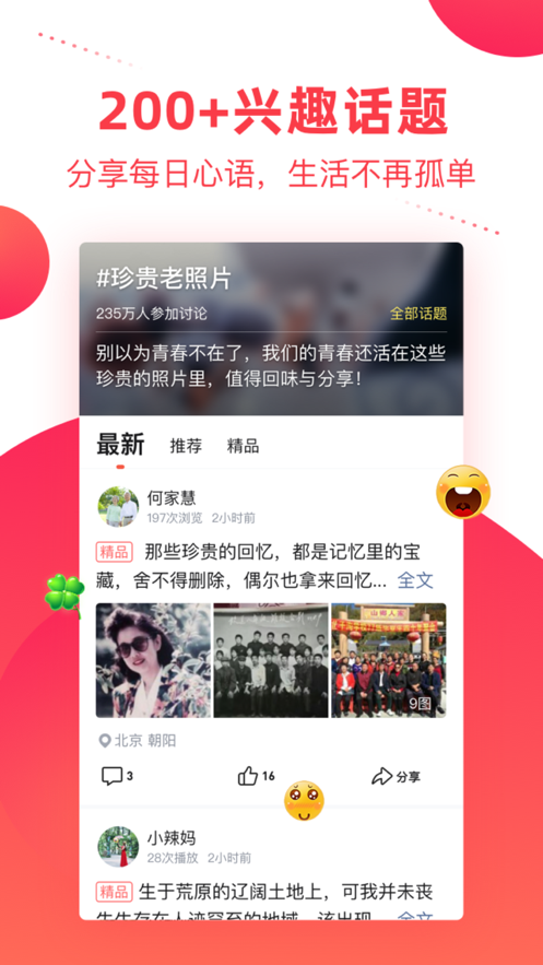 彩视新版本