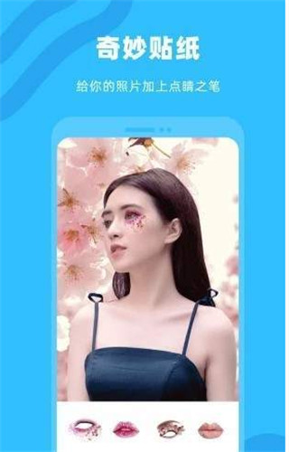 奇妙p图极速版安卓版v2.0.4