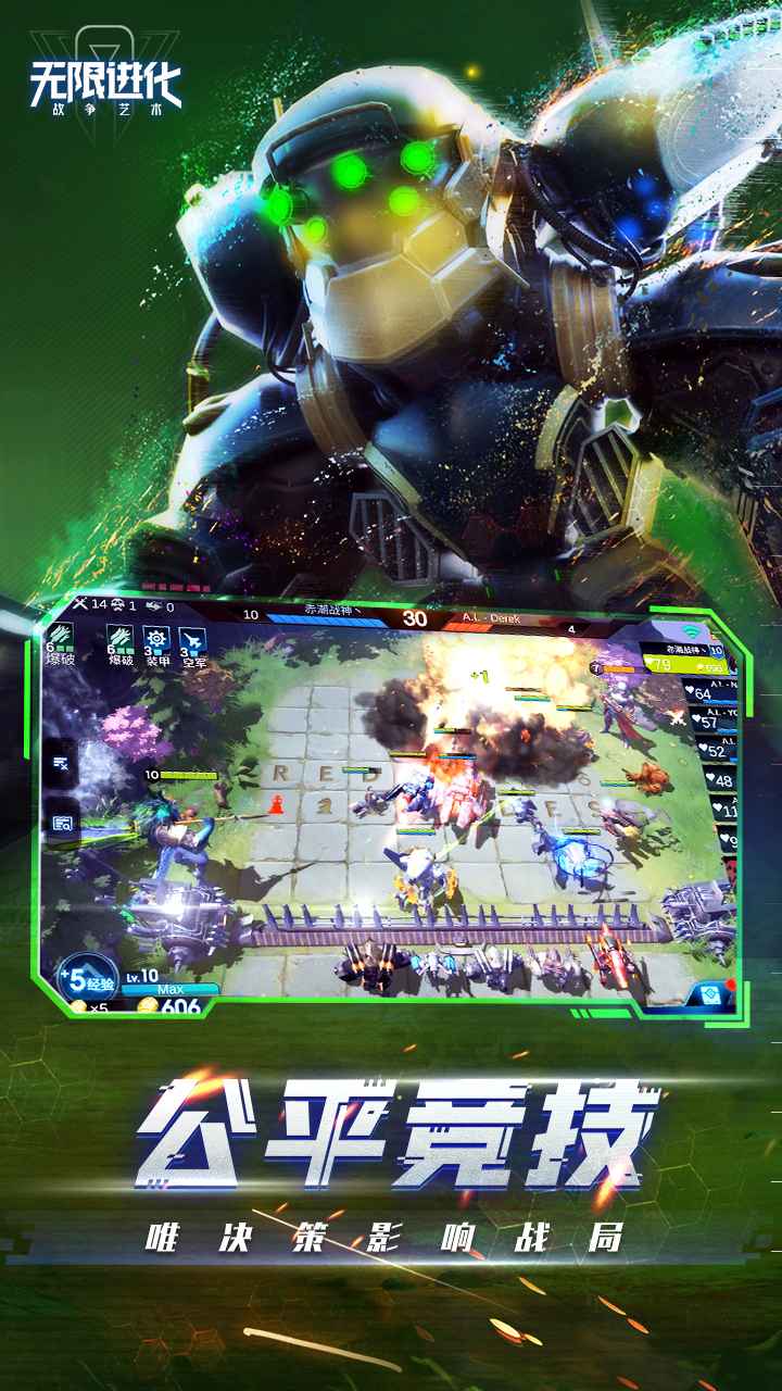 战争艺术手游官方版