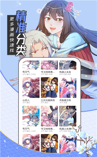 油条漫画破解版