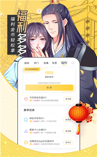 油条漫画破解版