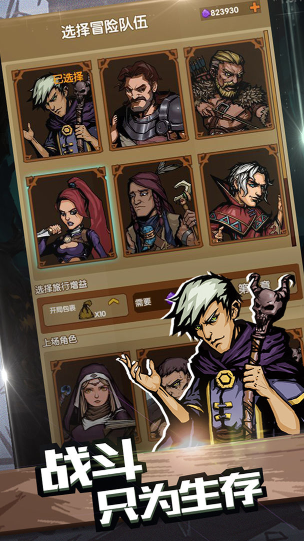 最后一步手游破解版