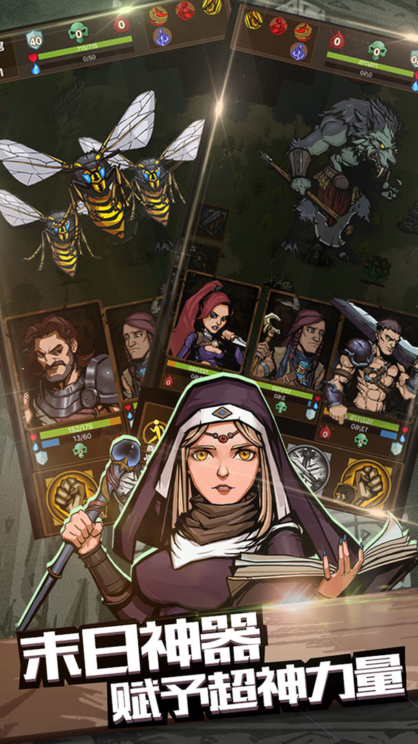 最后一步手游破解版