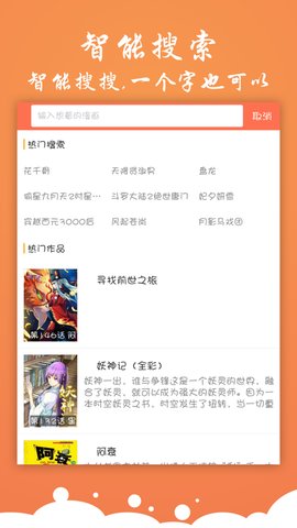 糖心漫画官方免费版