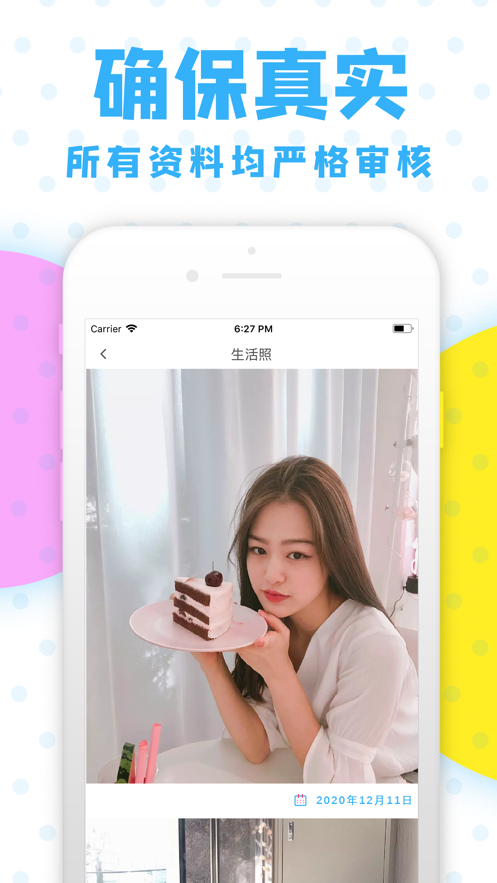 爱伴游yo网页版最新
