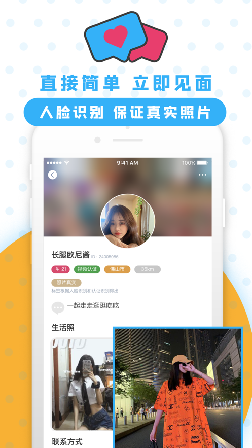 爱伴游yo网页版最新