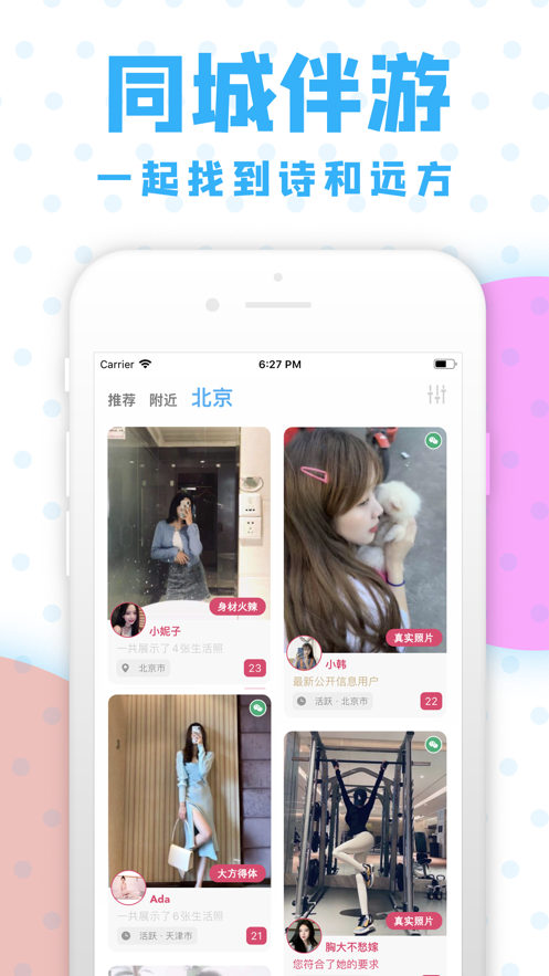 爱伴游yo网页版最新