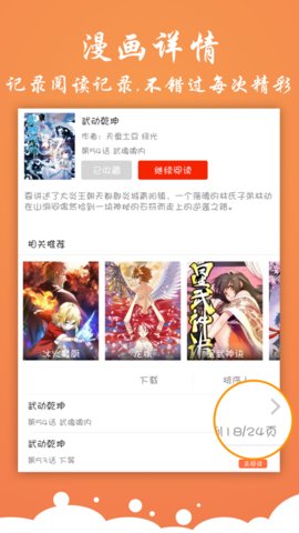 糖心漫画官方免费版