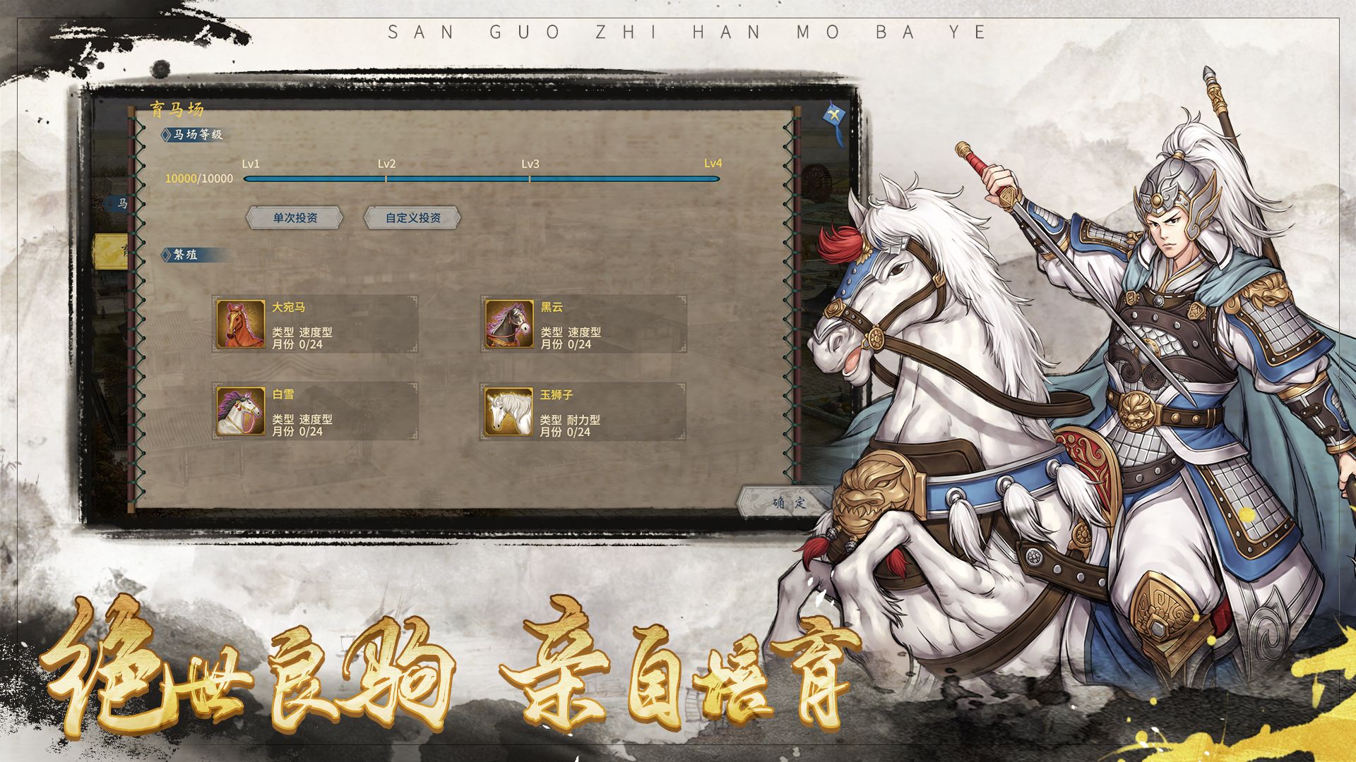 汉末霸业最新汉化破解版