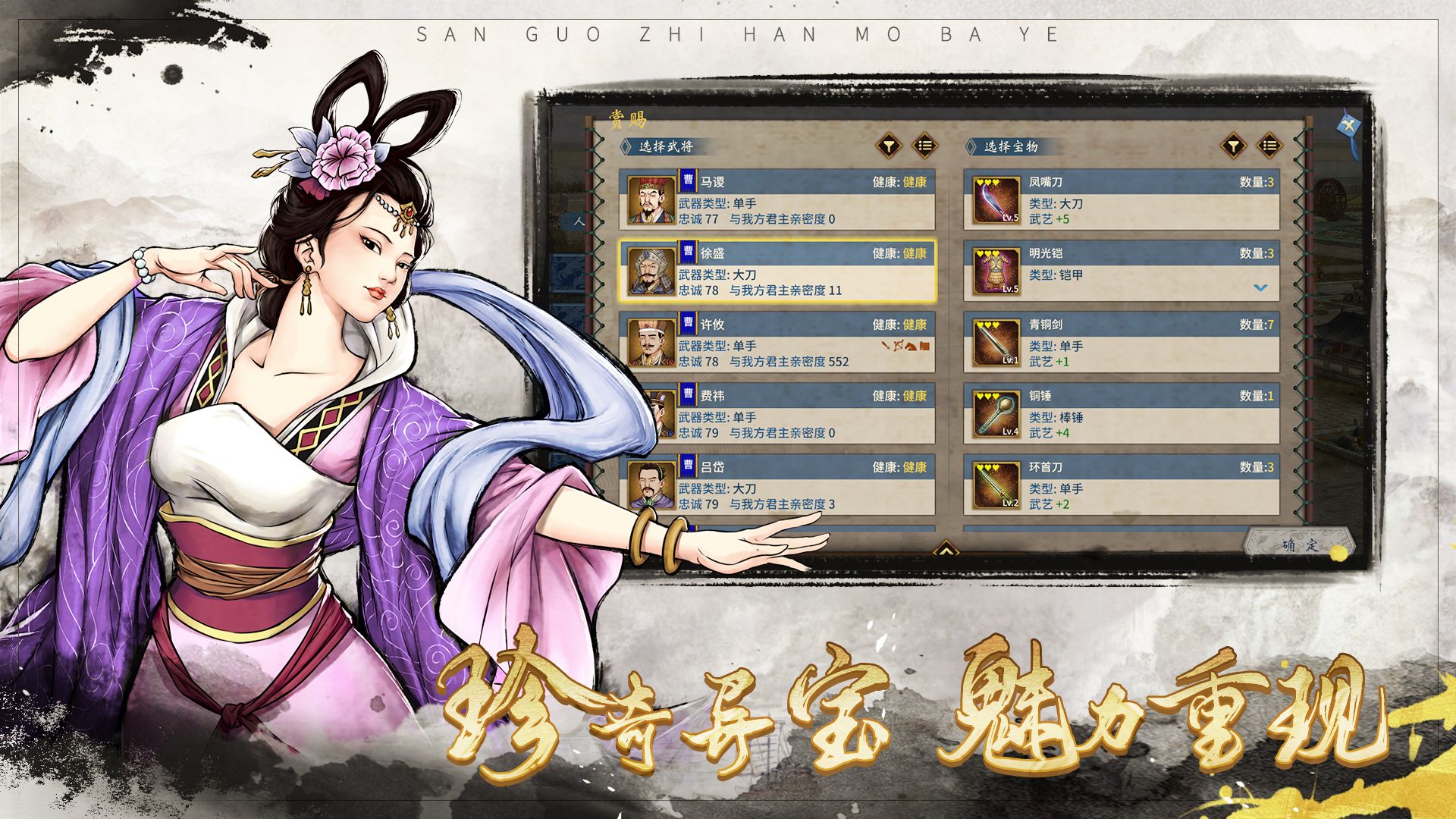 汉末霸业最新汉化破解版