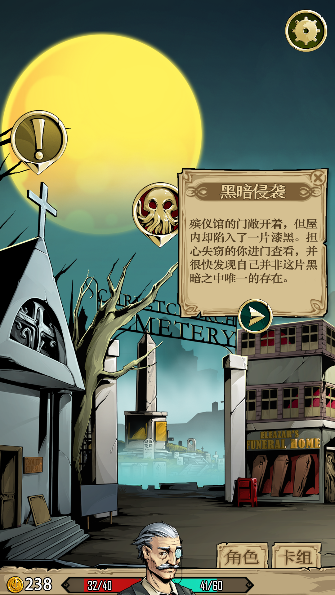 理智边界安卓破解版