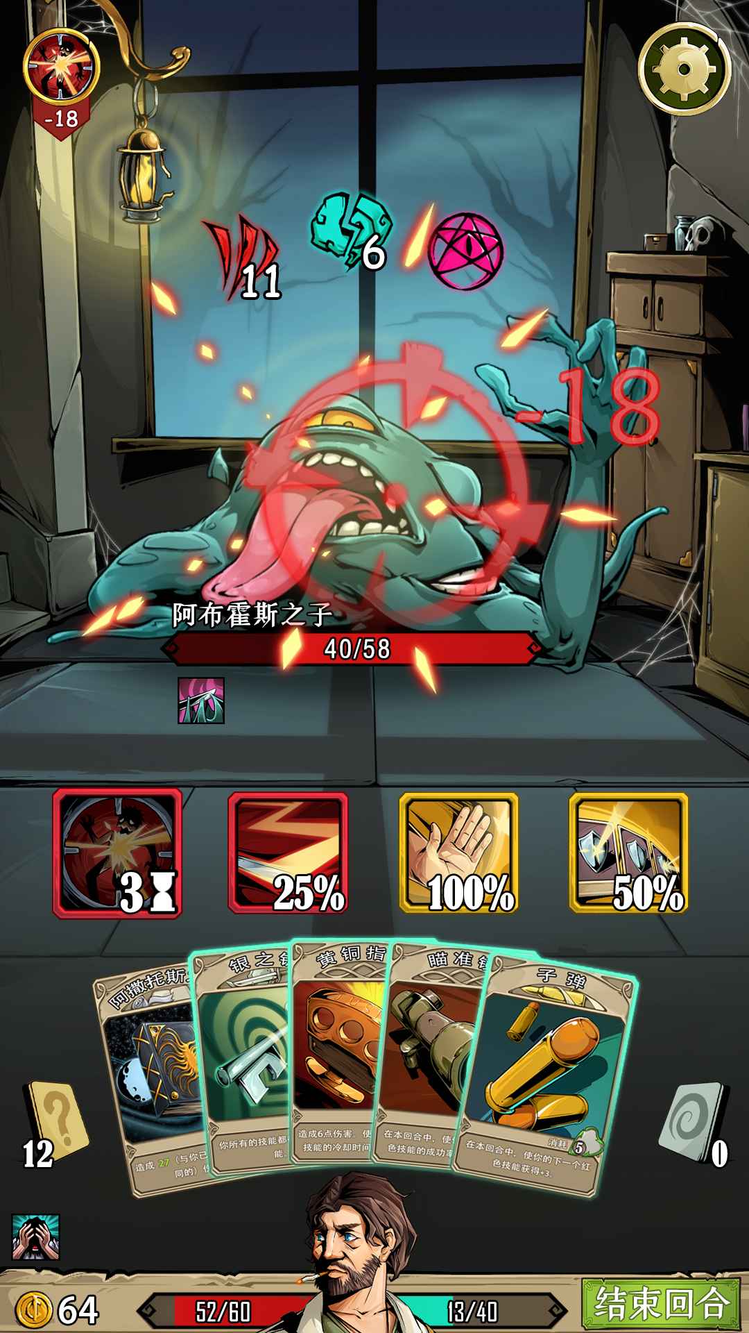 理智边界安卓破解版