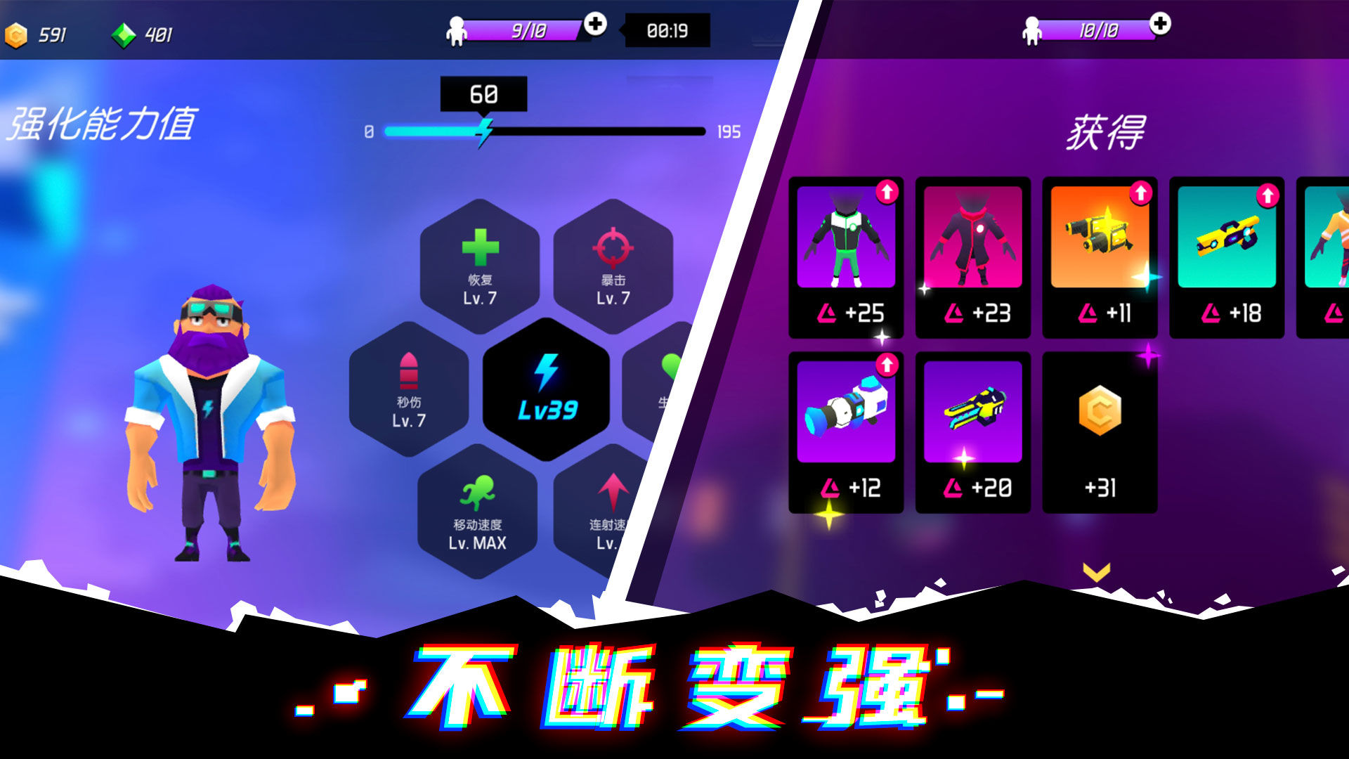 克隆人霓虹危机内购破解版