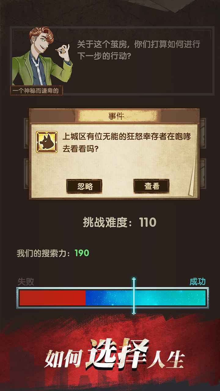 最终庇护所无限金币版