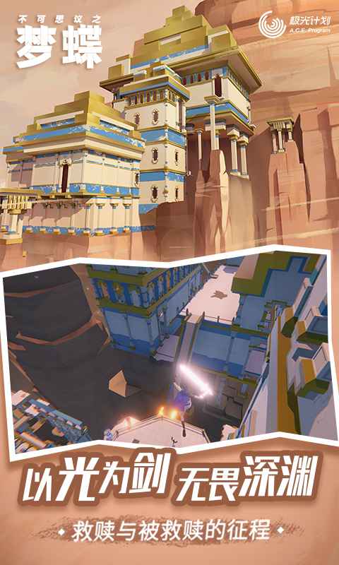 不可思议之梦蝶免费完整版